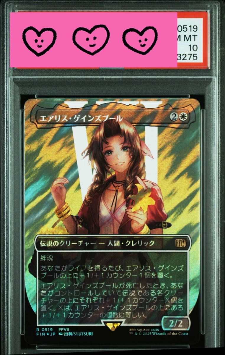 PSA10】 MTG FF エアリス・ゲインズブール サージfoil FF7｜Yahoo
