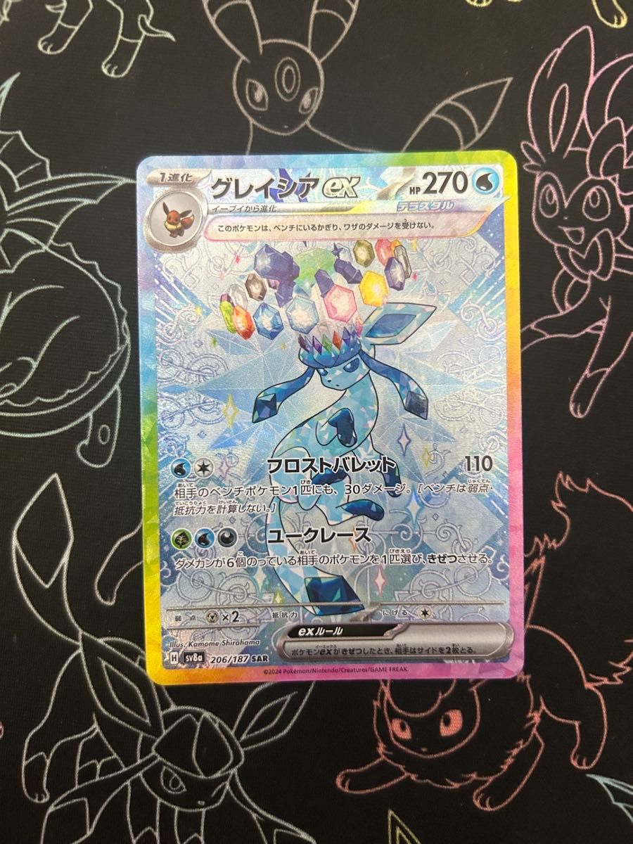 ブイズ5枚まとめ売り ポケモンカード テラスタルフェスex ブイズ sar