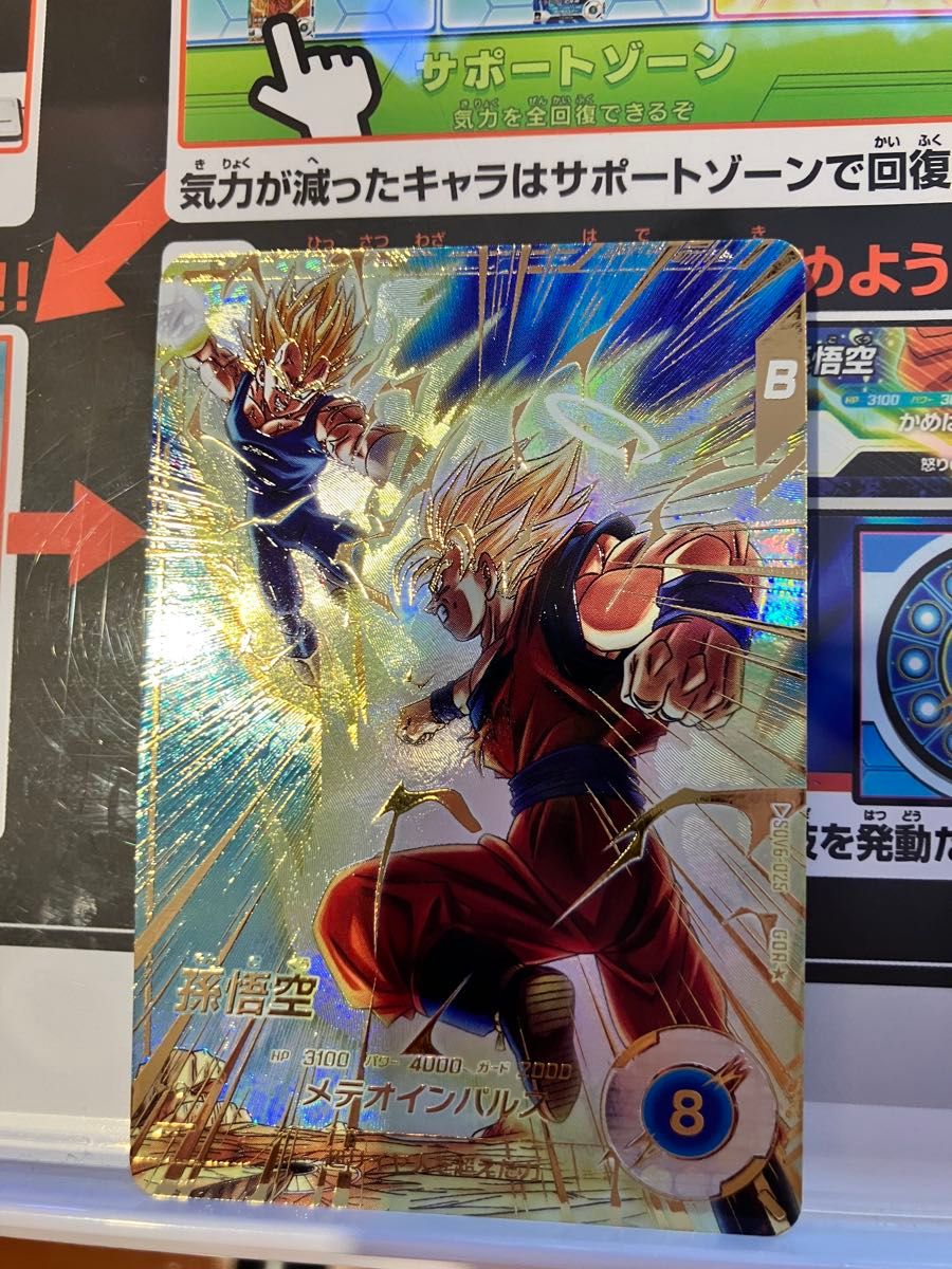 ドラゴンボールスーパーダイバーズ SDV6-025 孫悟空 GDR パラレル