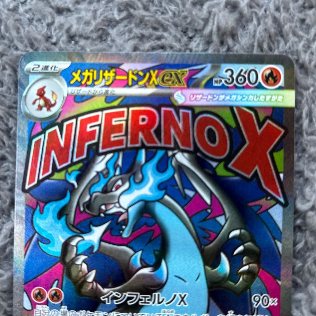 メガリザードンXex MA メガリザードンex MEGAドリームex ポケモン