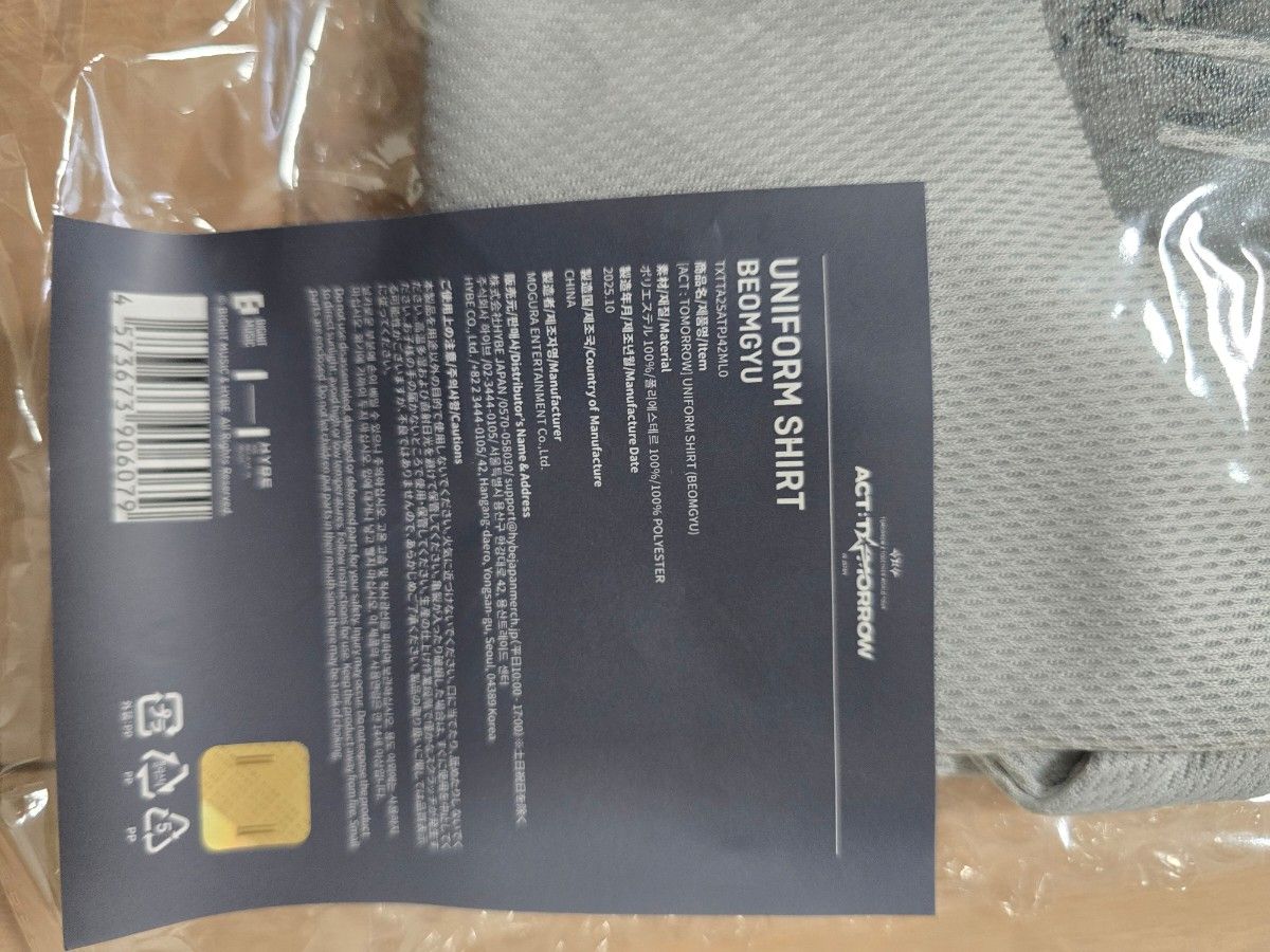 txt act tomorrow ボムギュ ユニフォームシャツ uniform shirt 新品