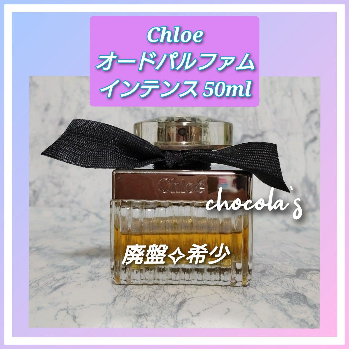 廃盤 希少】Chloe クロエ オードパルファム インテンス 50ml｜Yahoo