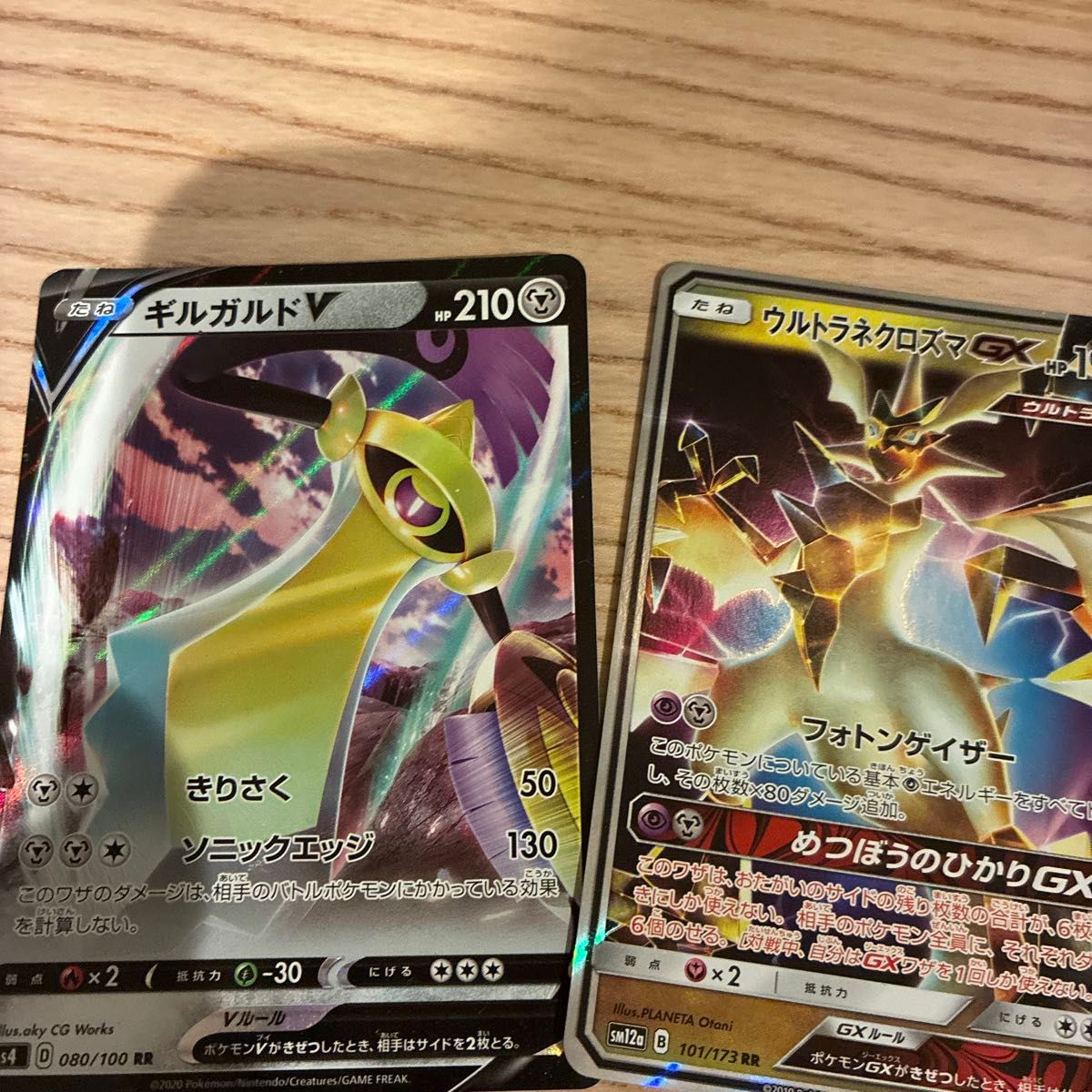 ポケモンカード まとめ売り 8枚セット レア 貴重｜Yahoo!フリマ（旧