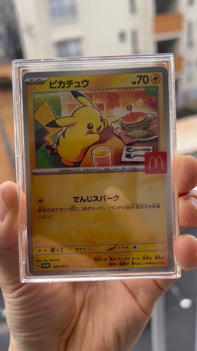 PSA10 マクドナルド ピカチュウ 020/M-P マック プロモ 6連番｜Yahoo