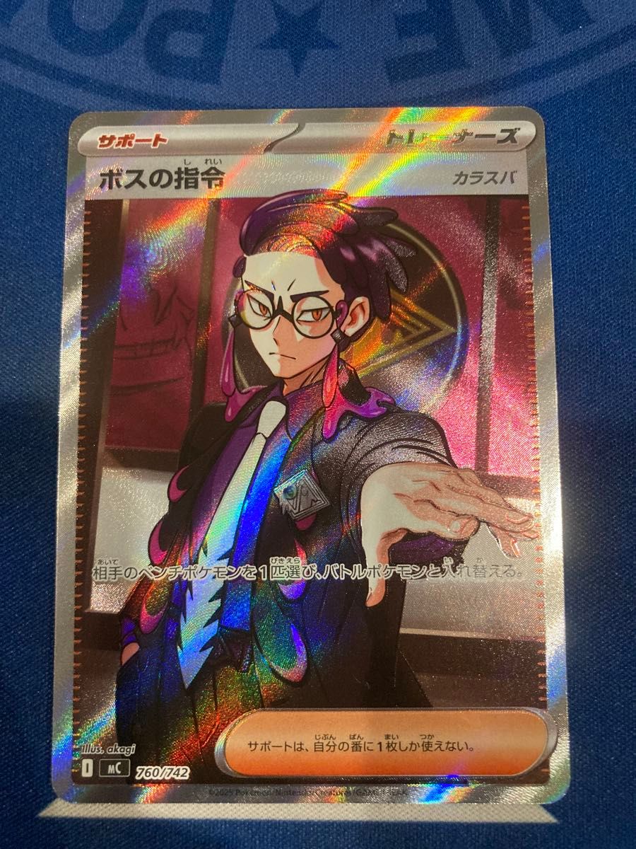 ボスの指令(カラスバ) SR仕様 [MC 760/742](スタートデッキ100