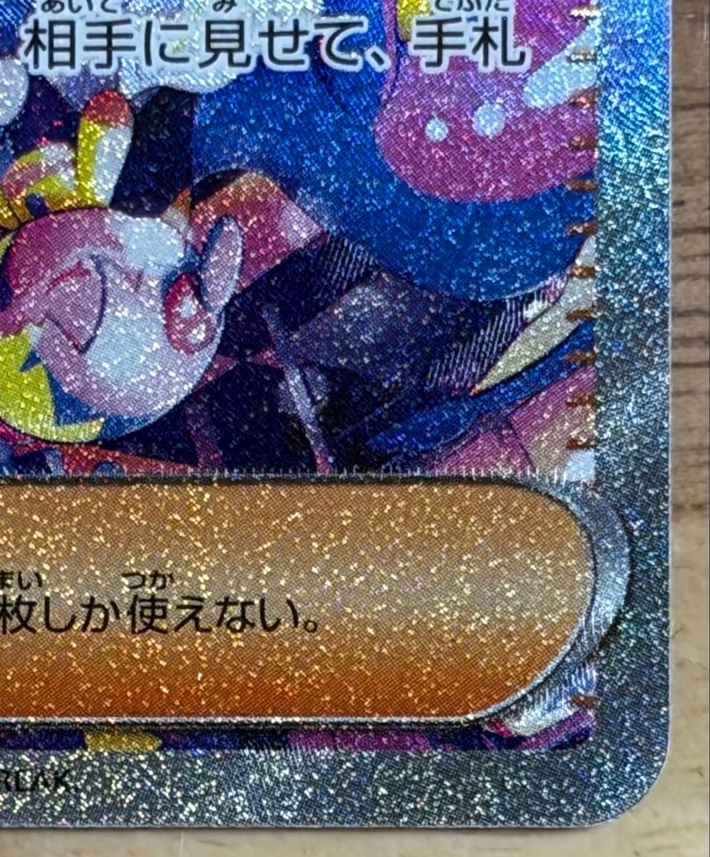 ポケモンカード MEGAドリームex カナリィ SAR 248/193｜Yahoo!フリマ