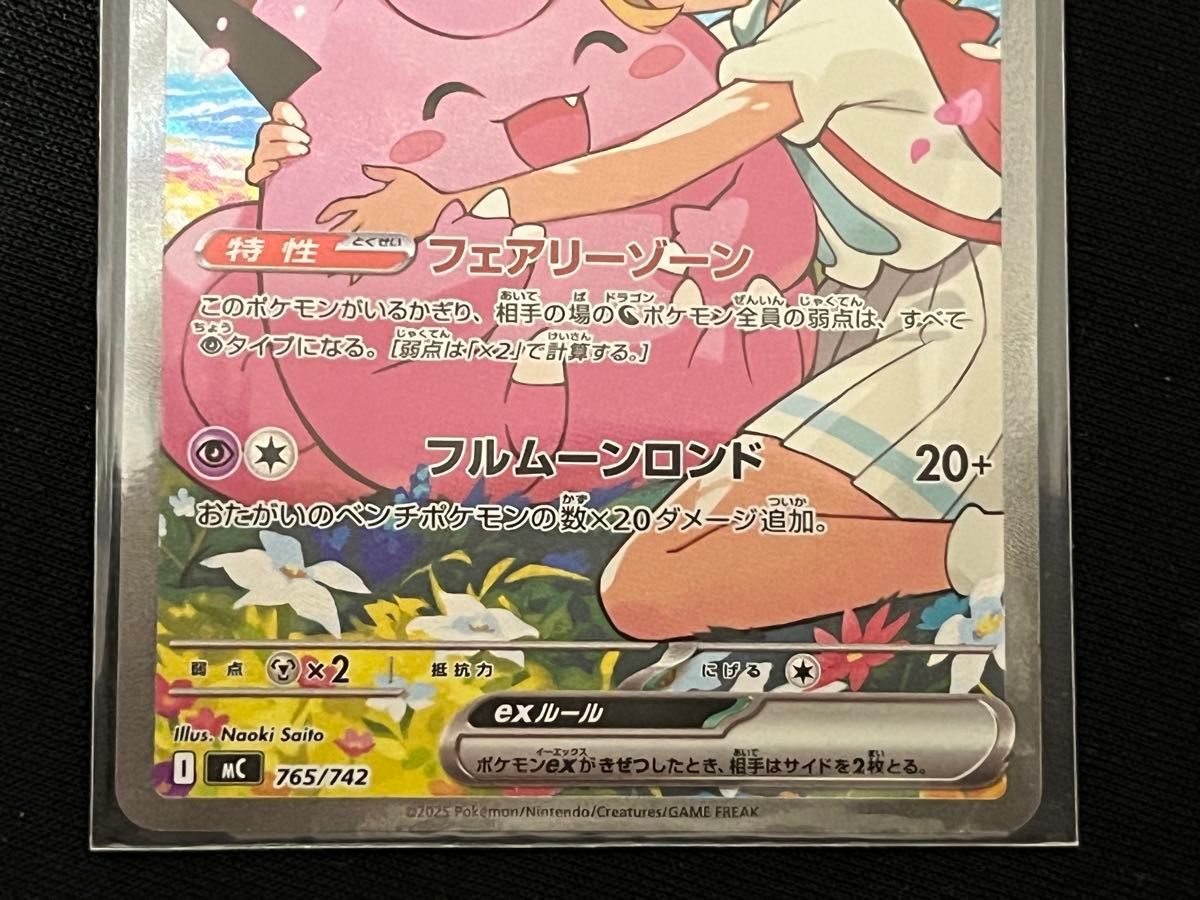 リーリエのピッピex sar ポケカ ポケモンカード スタートデッキ100