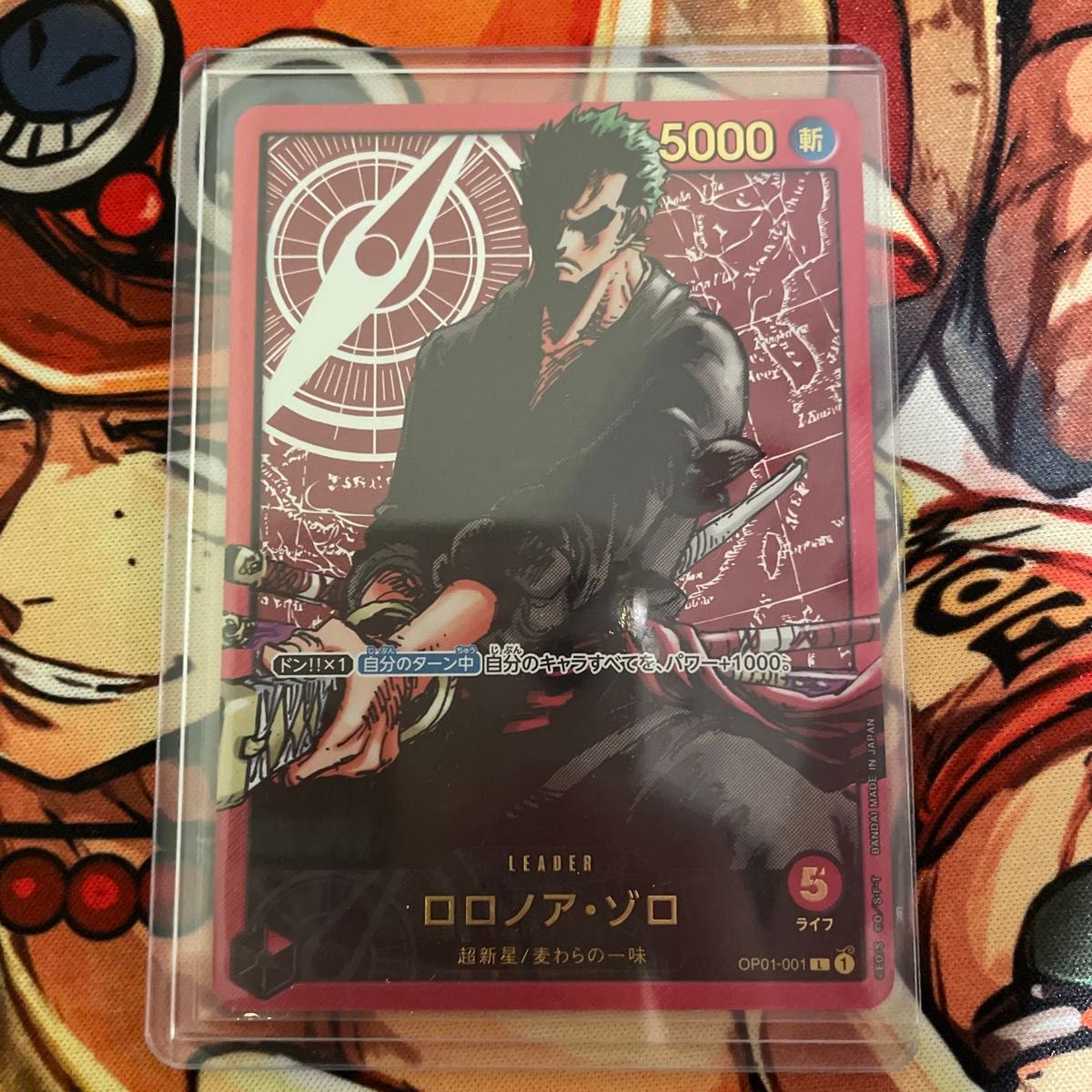 ワンピースカード ロロノア・ゾロ リーダーカード OP01-001 未開封