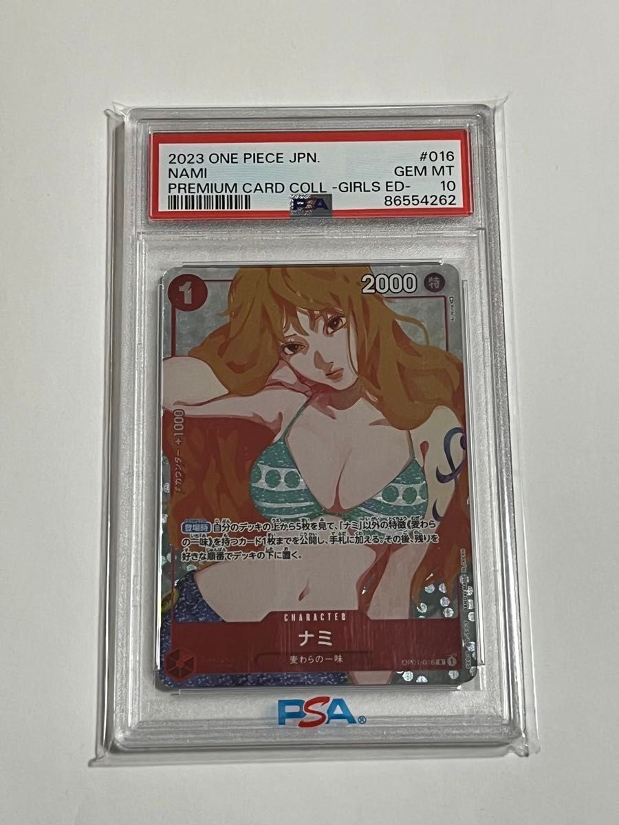 ワンピースカード ナミ PSA10 ガールズエディション｜Yahoo!フリマ（旧