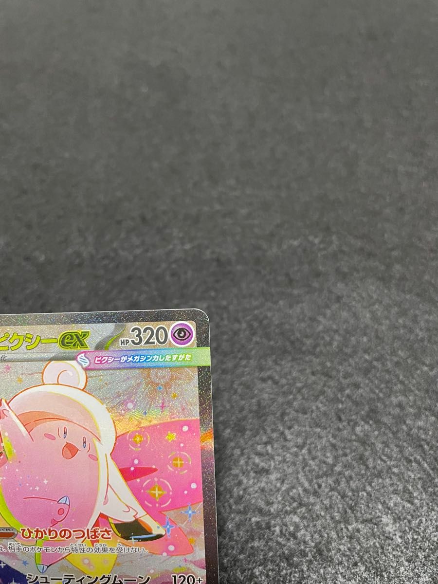 ポケモンカード メガピクシーex SAR ムニキスゼロ｜Yahoo!フリマ（旧