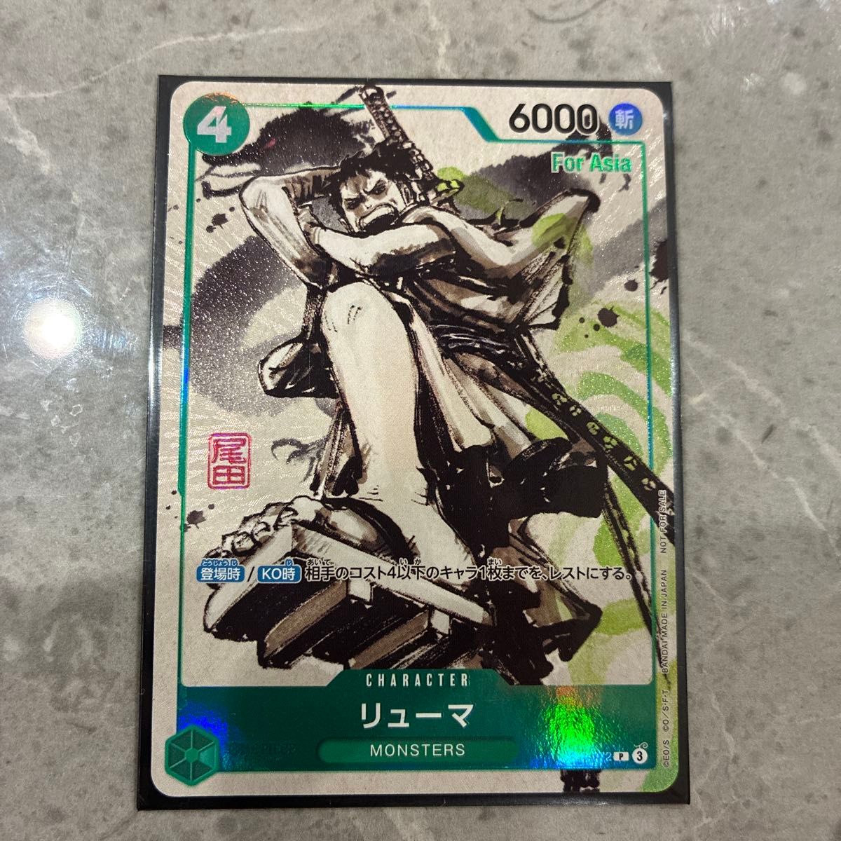 ワンピースカード リューマ P-072 プロモ For Asia｜Yahoo!フリマ（旧