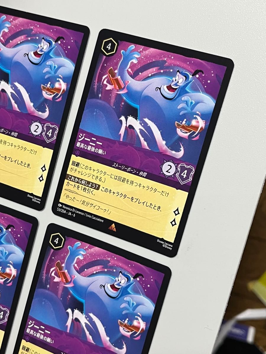 ロルカナ ジーニー 最高な最後の願い レア ホイル foil 6弾 4枚｜Yahoo