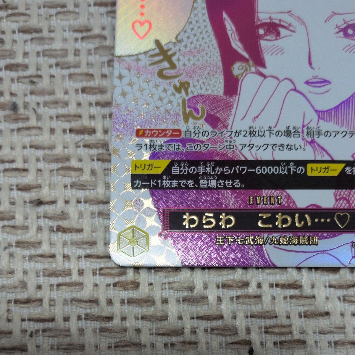 わらわこわい OP14-118 R SP パラレル 蒼海の七傑 青黄ハンコック