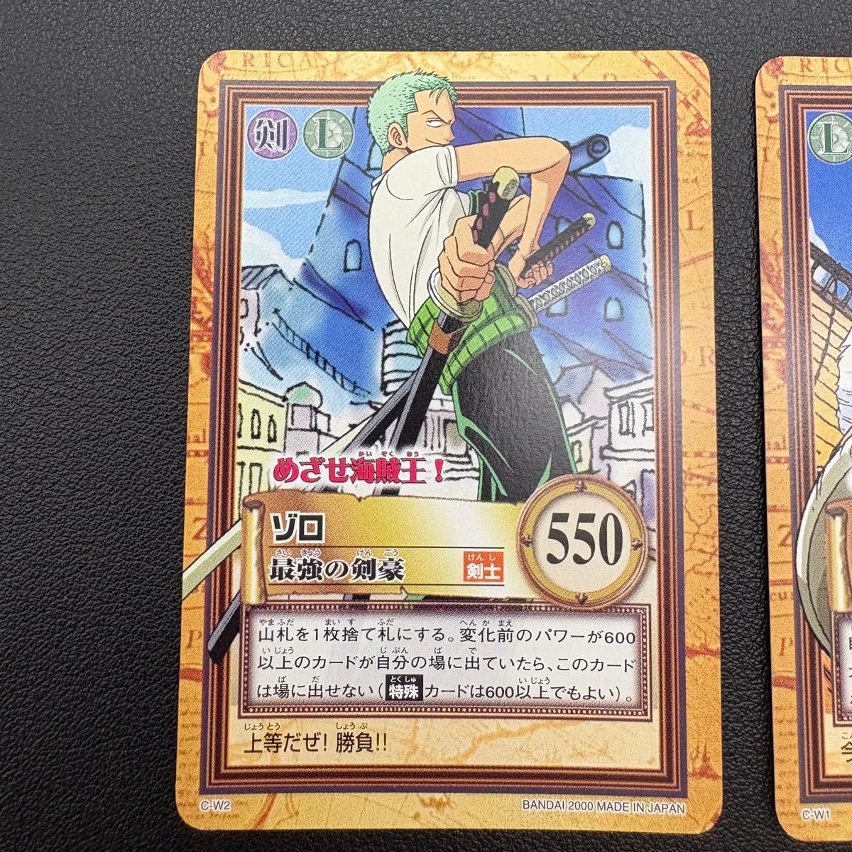 ワンピース ハイパーバトル カードダス めざせ海賊王 ルフィ ゾロ ナミ