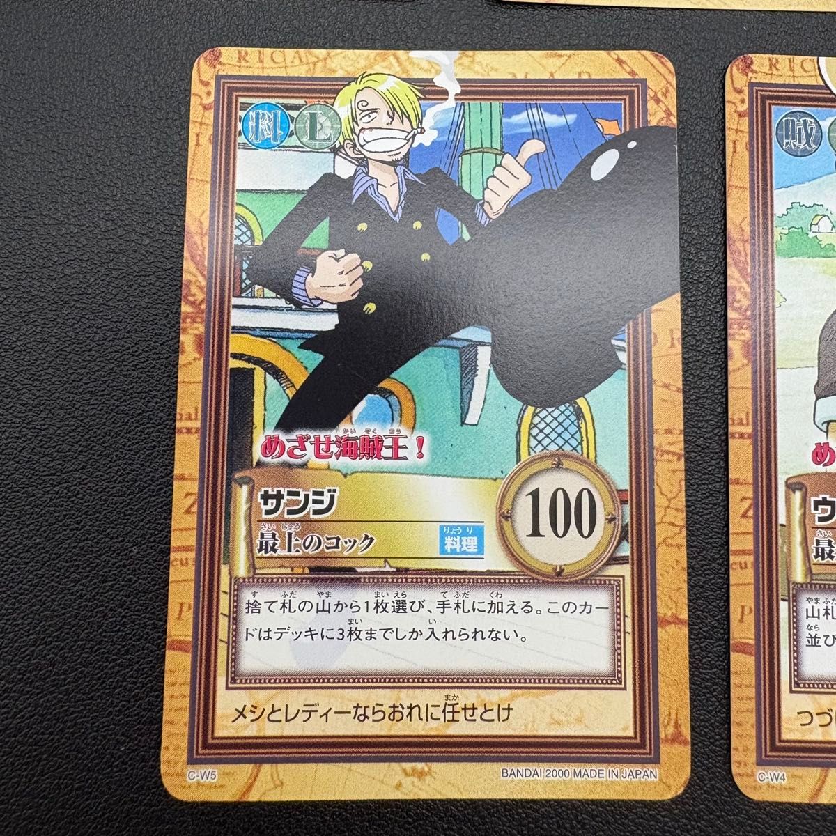 ワンピース ハイパーバトル カードダス めざせ海賊王 ルフィ ゾロ ナミ