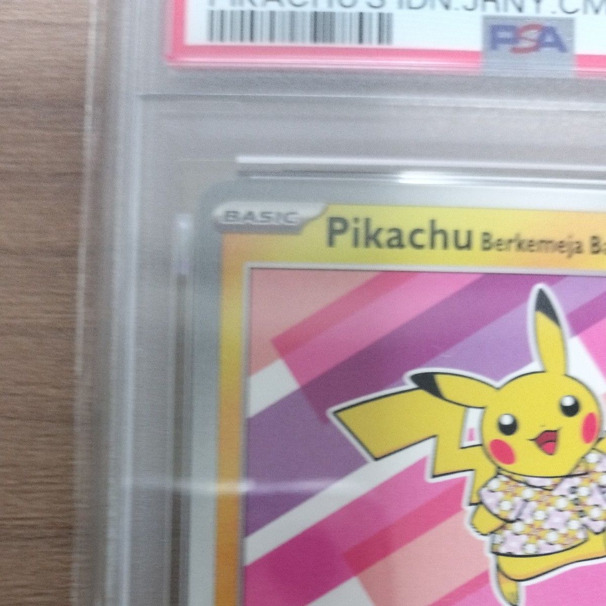 PSA10 ポケモンカード ピカチュウ バティックシャツ インドネシア