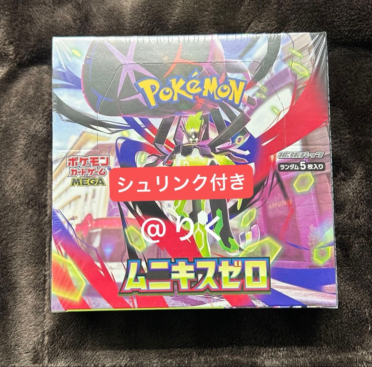 ポケモンカードゲーム MEGA拡張パック ムニキスゼロ 1BOX シュリンク