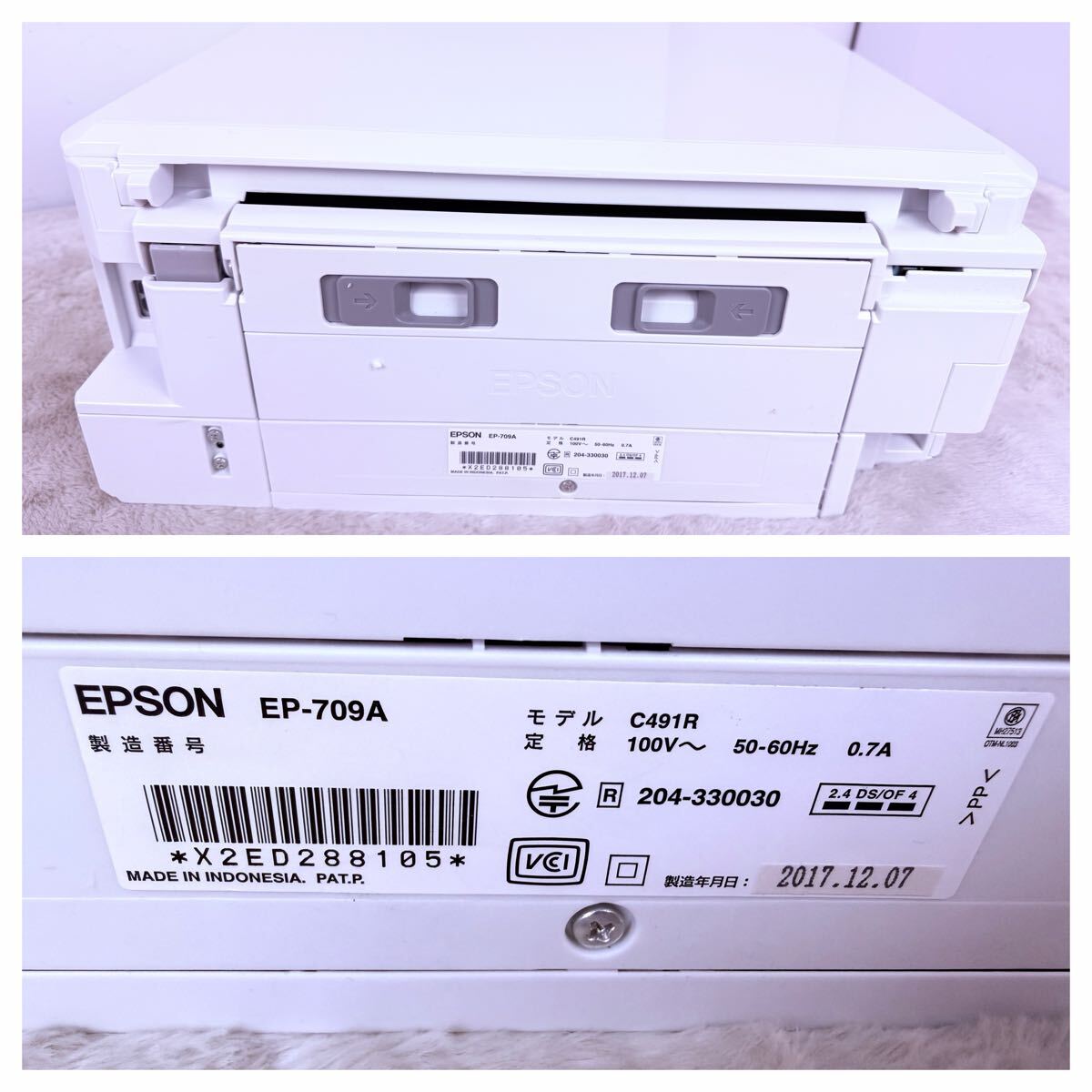 美品 EPSON EP-709A 複合プリンター Wi-Fi CD/DVD印刷 エプソン