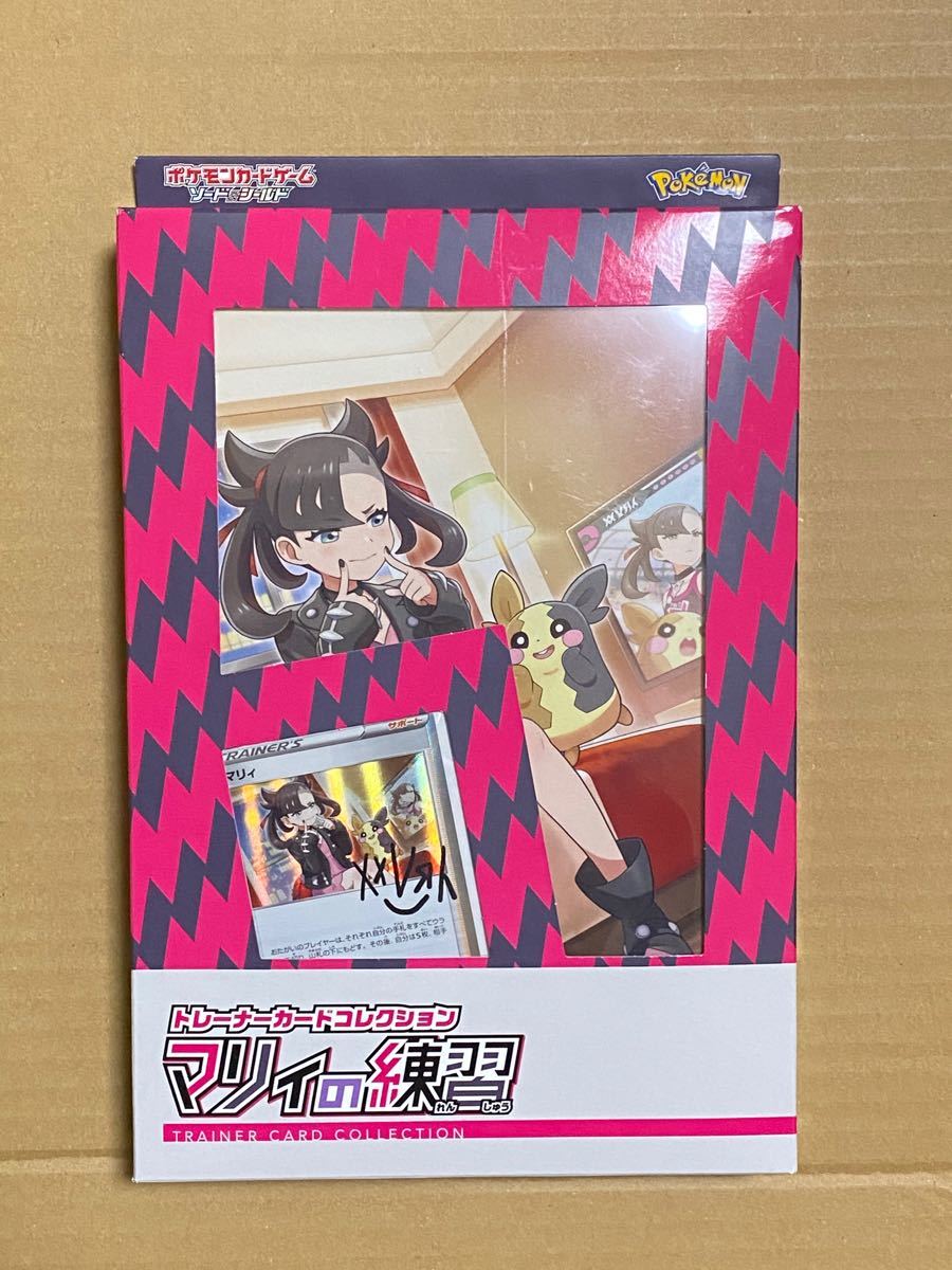 マリィの練習 新品未開封 1box ポケモンカード 限定プロモカード