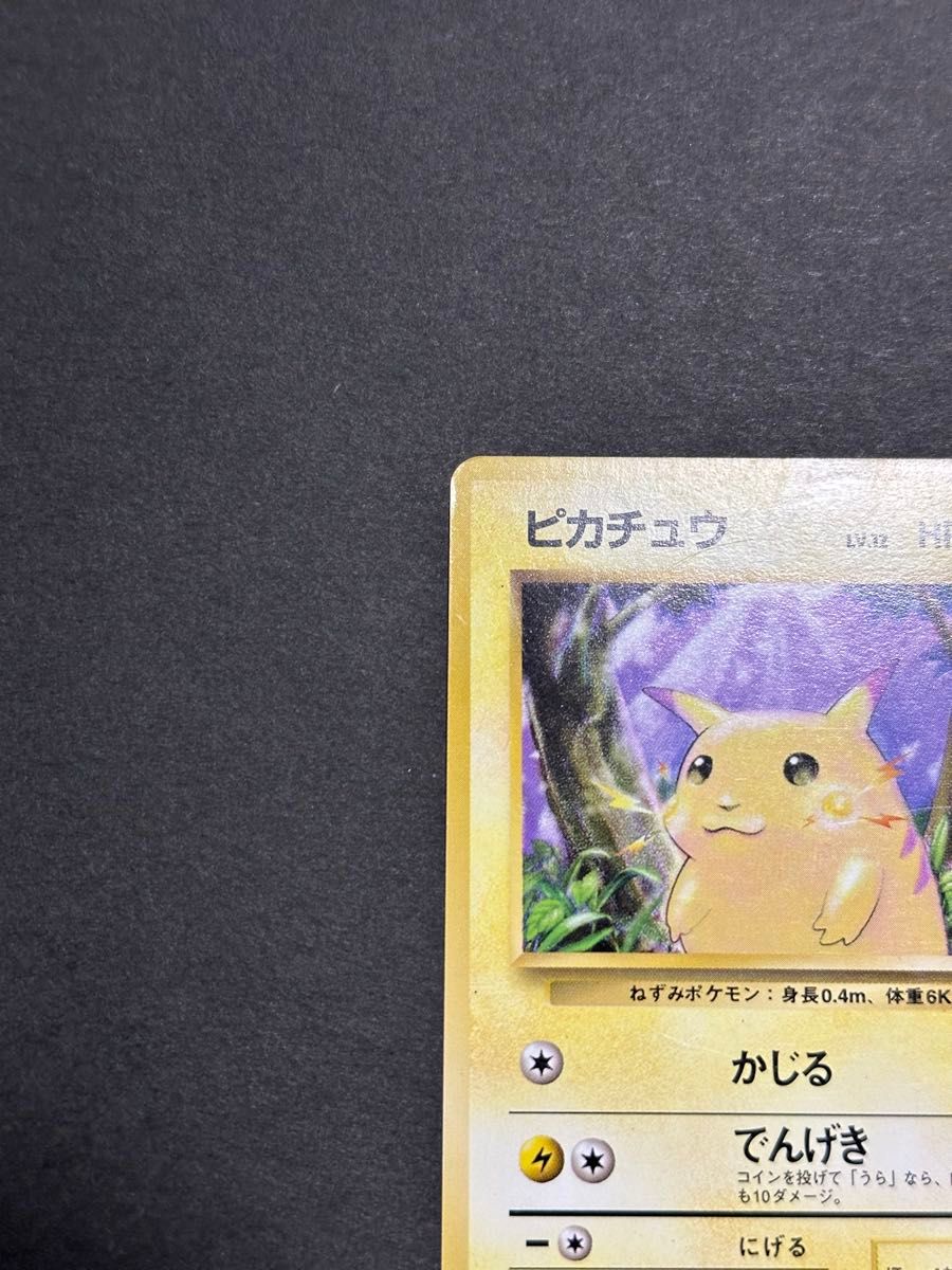 ピカチュウ ポケモンカード 旧裏 旧裏面 HP40 LV 12｜Yahoo!フリマ（旧