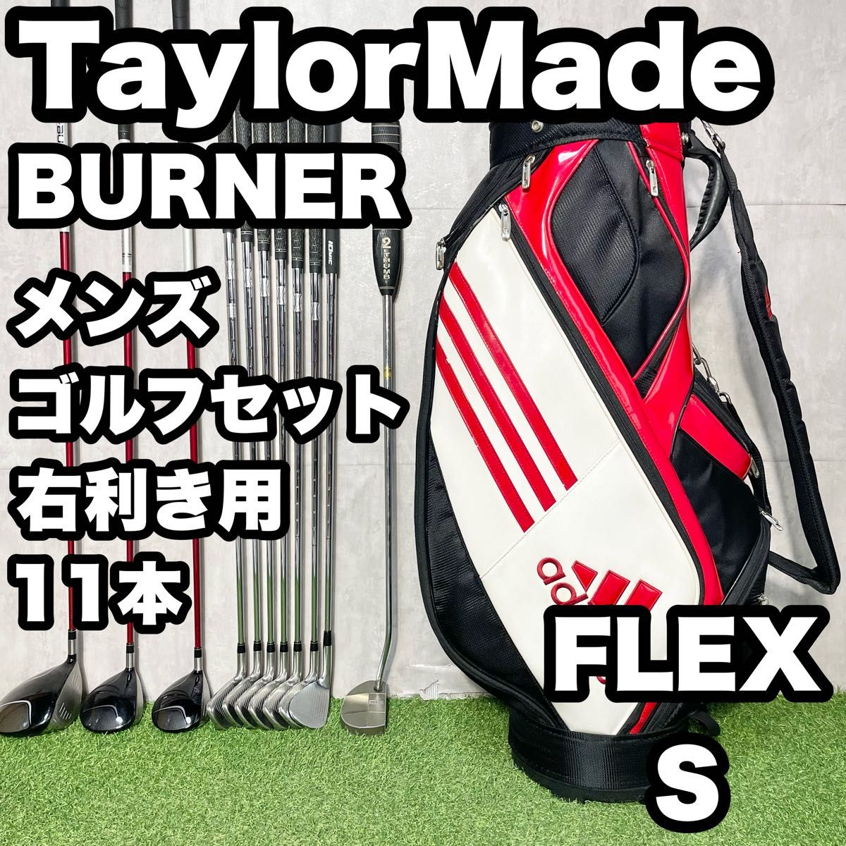 テーラーメイド バーナー TaylorMade BURNER ゴルフクラブセット