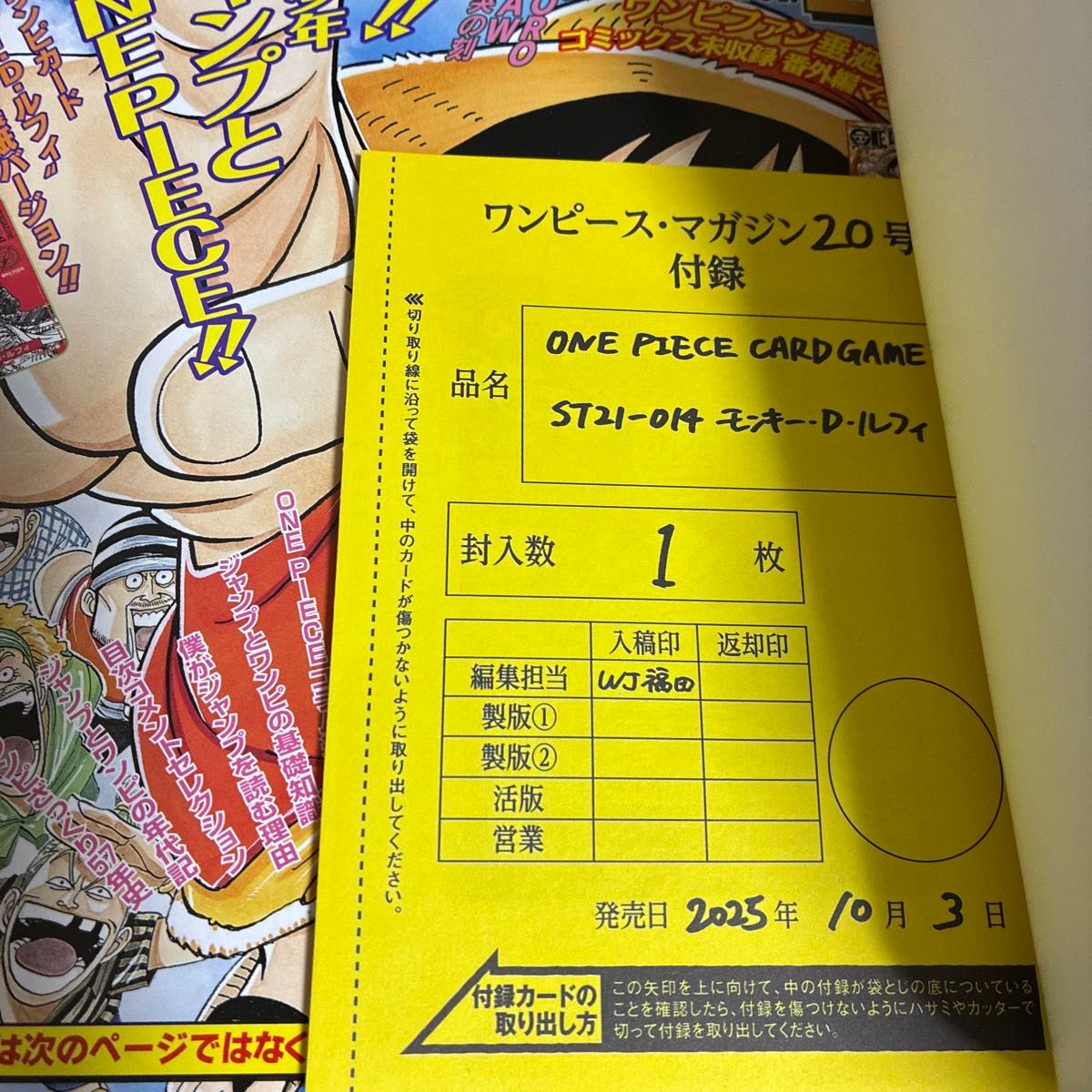 ワンピースマガジン Vol 20 ONE PIECE magazine 付録付き｜Yahoo