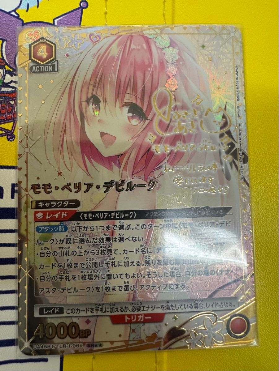 ユニオンアリーナ ToLOVEる モモ ベリア デビルーク sr 星2 パラレル