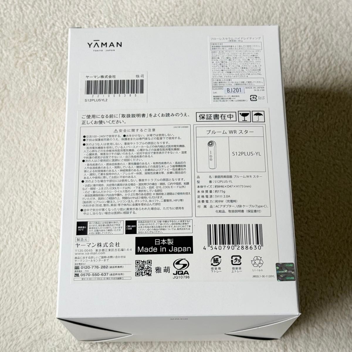 YAMAN】ヤーマン/高周波RF美顔器ブルームWRスター/S12PLUS-YL YA-MAN