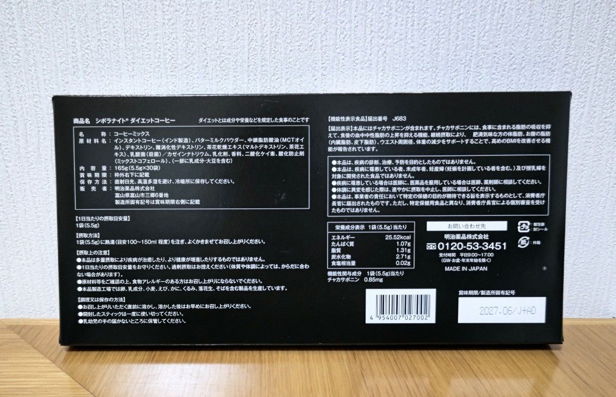新品】シボラナイト ダイエット コーヒー 30袋｜Yahoo!フリマ（旧