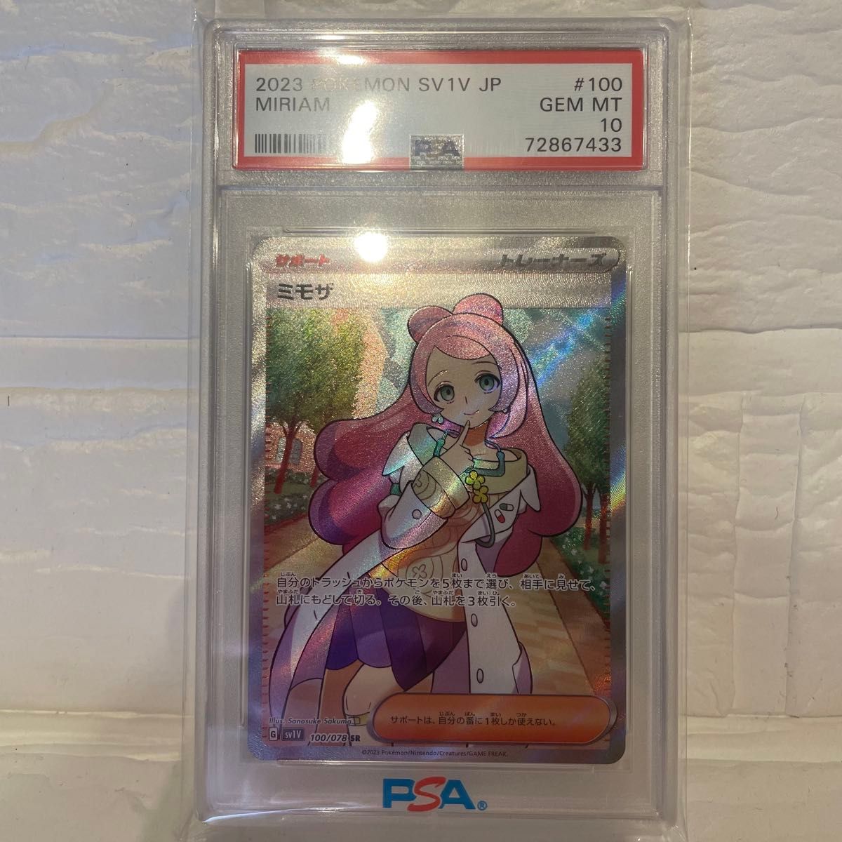 PSA10】ミモザ SR 100/078 SV1V バイオレットex GEM MINT 鑑定品