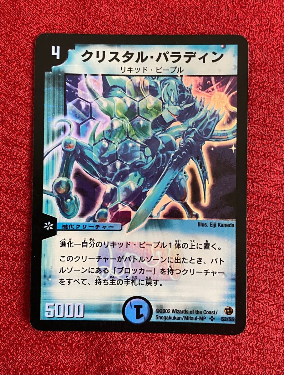 クリスタル・パラディン｜Yahoo!フリマ（旧PayPayフリマ）