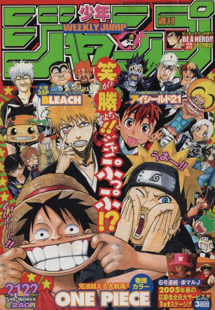 Yahoo!オークション - 週刊 少年ジャンプ 2005年21・22号 2005年 平成1