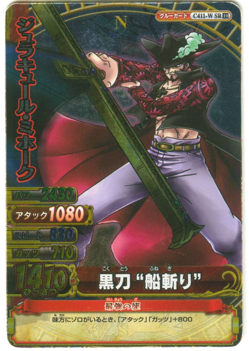 Yahoo!オークション - 【M9】ワンピース データカードダス ONE PIECE