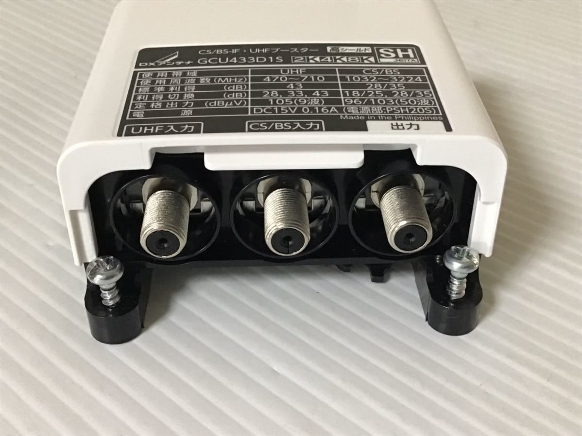 未使用 DXアンテナ 4K・8K ブースター GCU433D1S 家庭用 700MHz対応
