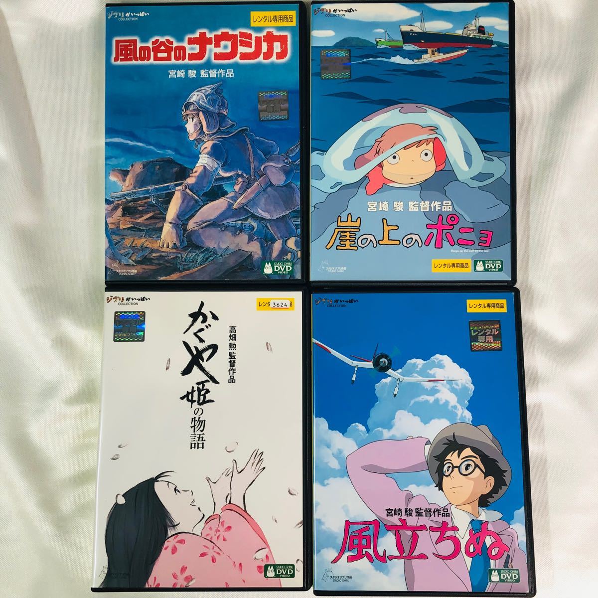 4本セット ジブリ DVD｜Yahoo!フリマ（旧PayPayフリマ）
