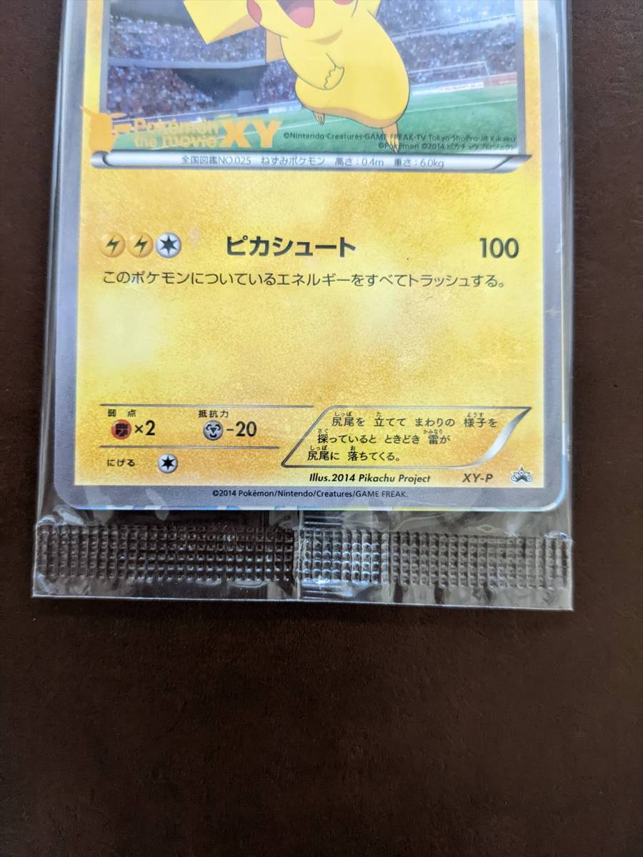 未開封 ポケモンカード ピッチのピカチュウ XY-P 限定 プロモ Jリーグ