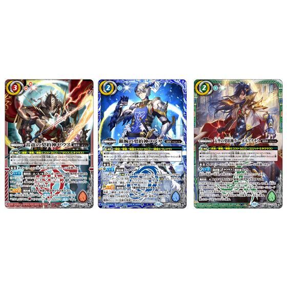 カードダスドットコム 公式サイト | 商品情報 - バトルスピリッツ 契約