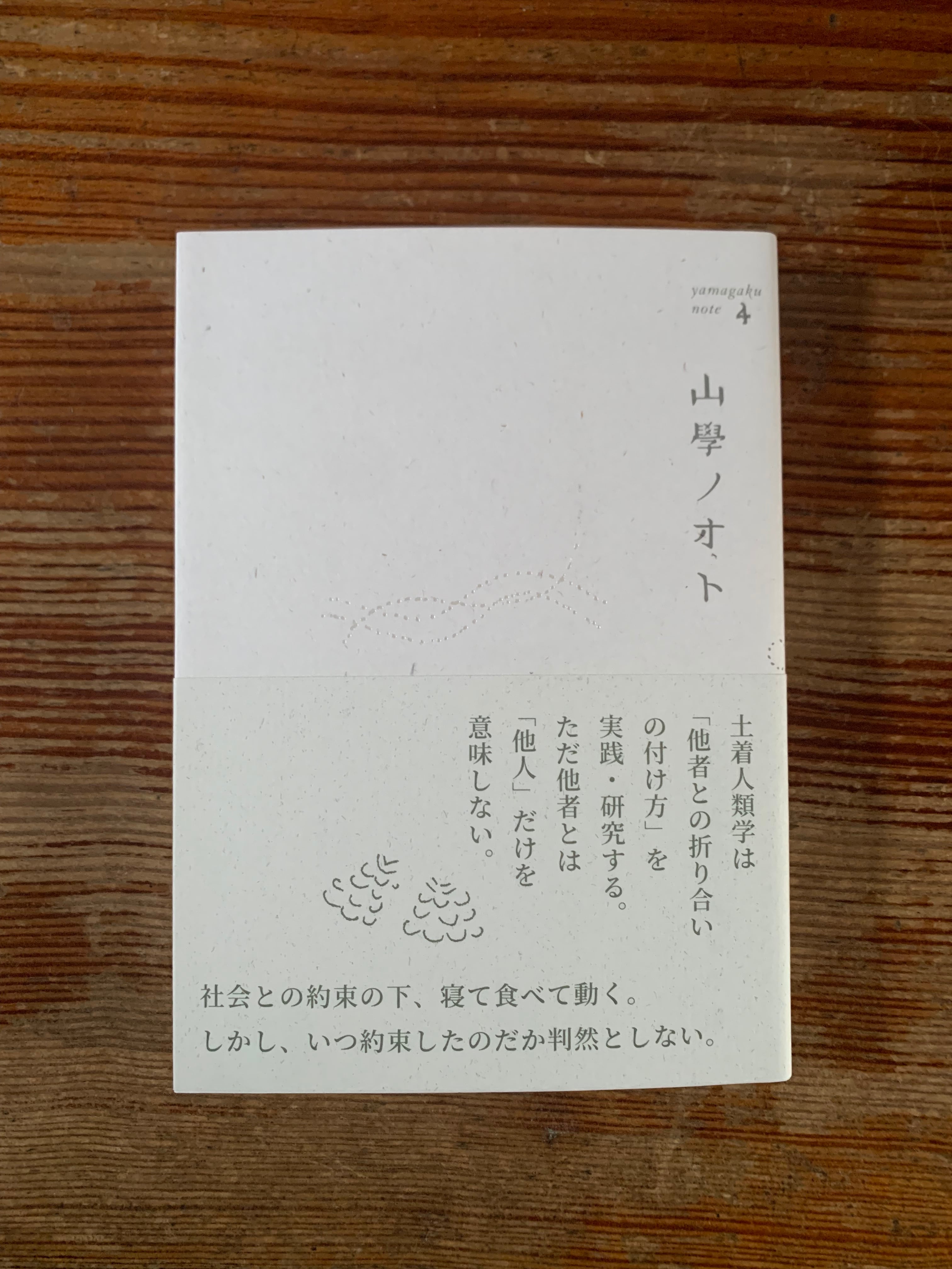 直筆サイン | STANDARD BOOKSTORE