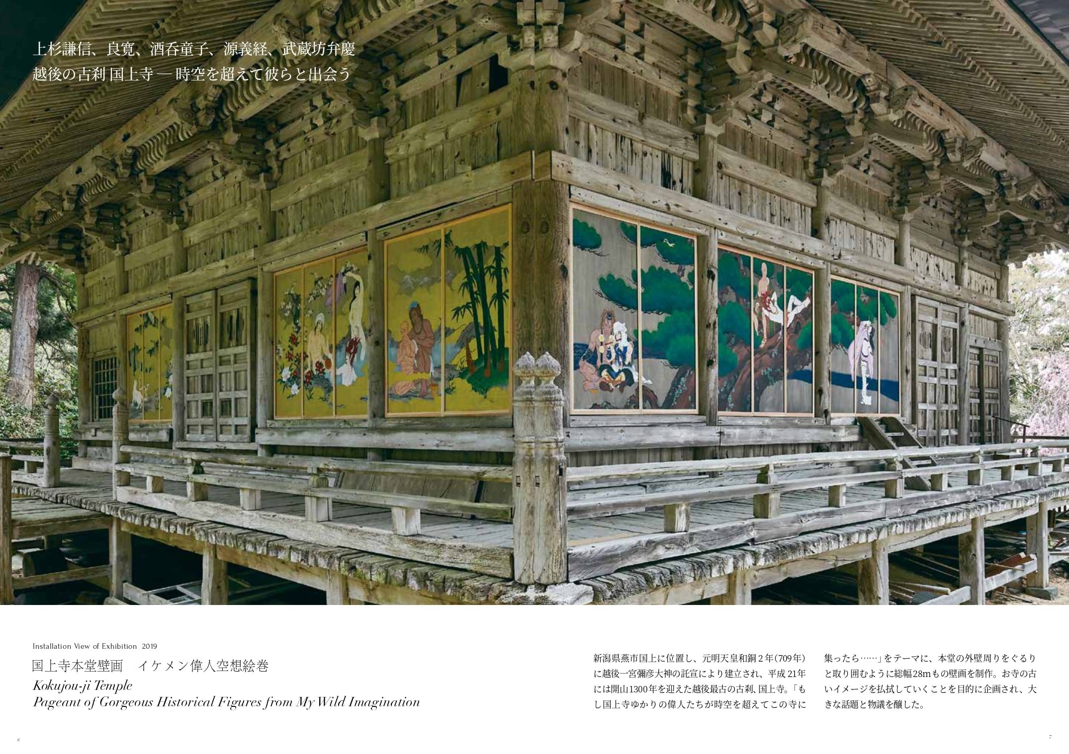 木村了子作品集「楽園」 | KYOTOba