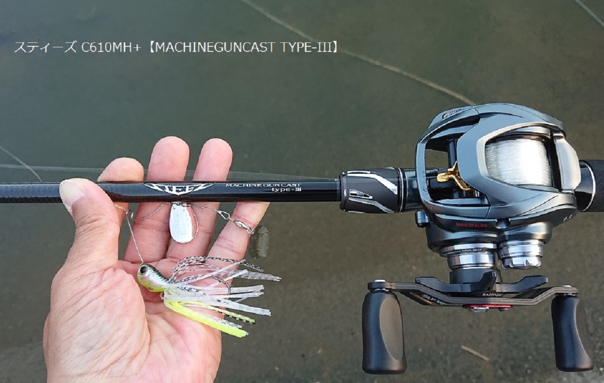 スティーズ マシンガンキャストタイプ3 | basslife