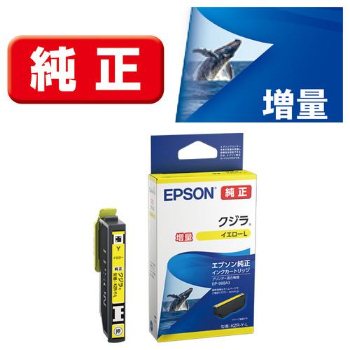 インク エプソン 純正 カートリッジ インクカートリッジ ICBK70L