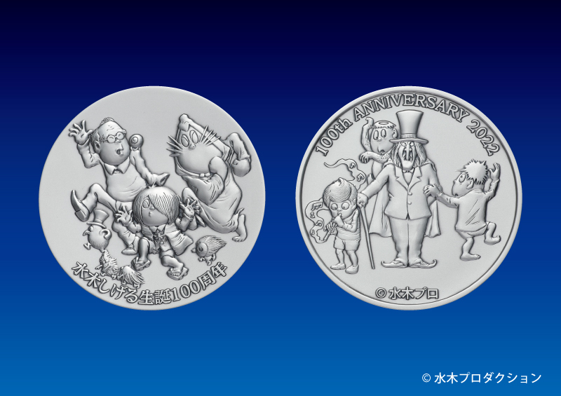 水木しげる生誕100周年記念メダル | 松本徽章工業のプレスリリース