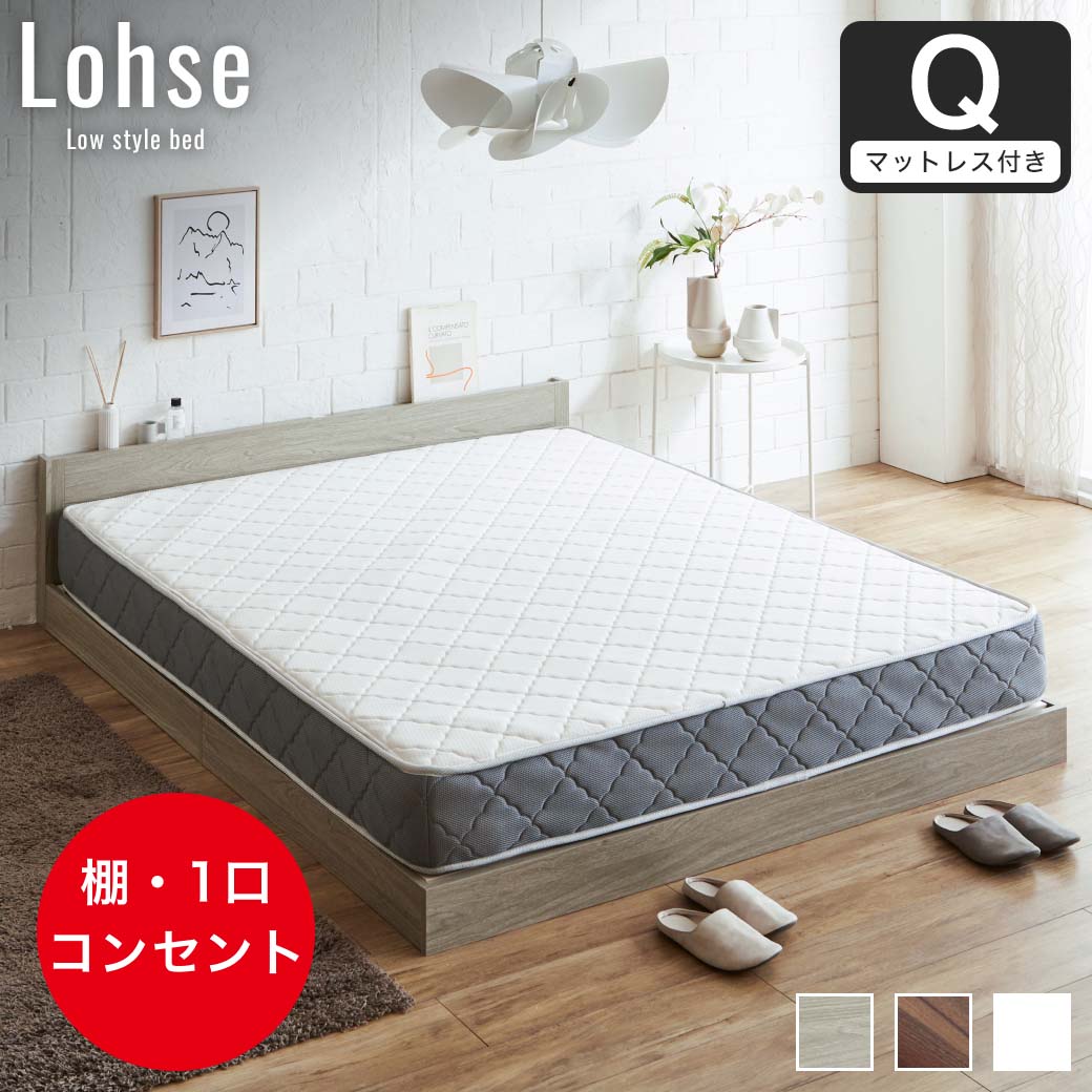 ポイント10倍】ローベッド クイーン 厚さ20cmポケットコイルマットレス