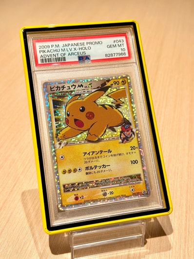 PSA8以下】ピカチュウM ムービー LV.X: プロモ[DPt-P 043/DPt-P