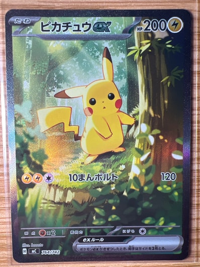 ヒトカゲ AR[SV2a 168/165](強化拡張パック「ポケモンカード151」)の