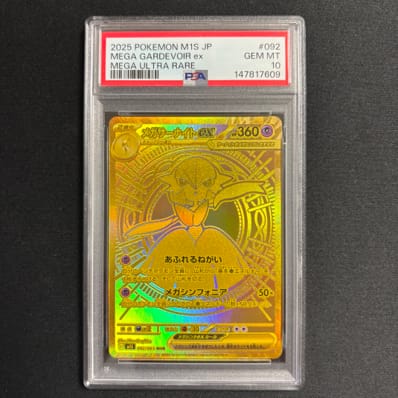 PSA9】メガサーナイトex MUR [M1S 092/063](拡張パック「メガ