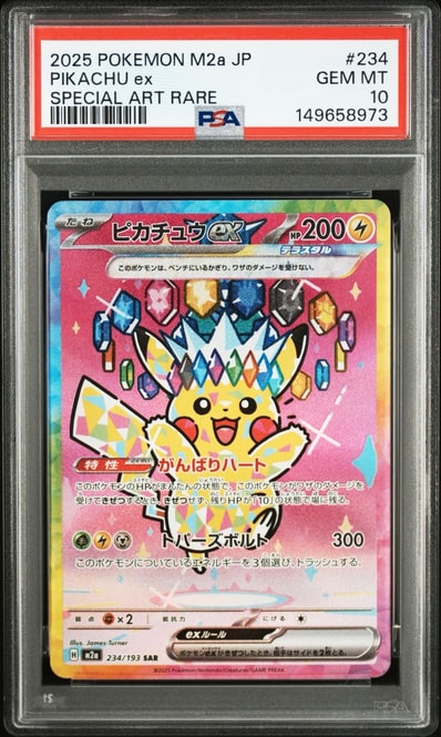 PSA10】ピカチュウ [B 001/011](バトルスタートデッキ「ライチュウ