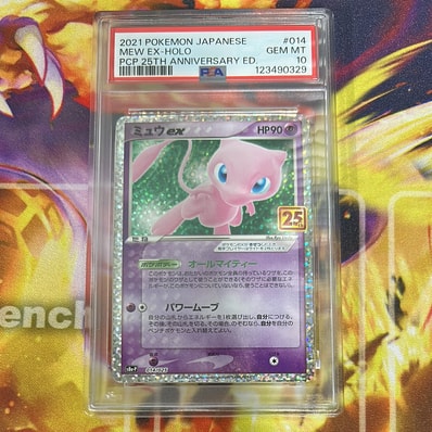 PSA10】ガマゲロゲ AR [SV11B 109/086](拡張パック「ブラックボルト