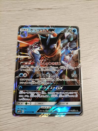 メガエンブオーex SAR仕様 [MC 762/742](スタートデッキ100「バトル