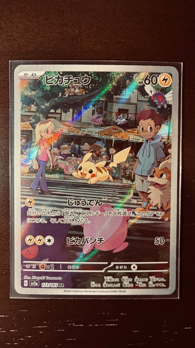 PSA10】ピカチュウ AR[SV2a 173/165](強化拡張パック「ポケモンカード